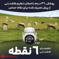 قیمت دوربین بی سیم خورشیدی سیم کارتی آیمو Imou AOV PT⚡⚡⚡