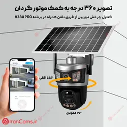 دوربین سیم کارتی خورشیدی 12 مگاپیکسل V380 PRO مدل VSC87-4G
