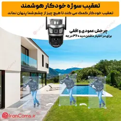 دوربین سیم کارتی خورشیدی 12 مگاپیکسل V380 PRO مدل VSC87-4G