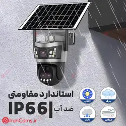 دوربین سیم کارتی خورشیدی 12 مگاپیکسل V380 PRO مدل VSC87-4G