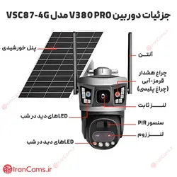 دوربین سیم کارتی خورشیدی 12 مگاپیکسل V380 PRO مدل VSC87-4G
