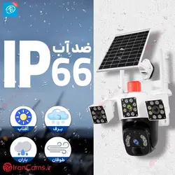 دوربین سیم کارتی خورشیدی 8 مگاپیکسل 3 لنز O-KAM PRO مدل TX3