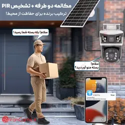 قیمت دوربین سیم کارتی خورشیدی 2 لنز V380 PRO مدل VSC99-4G