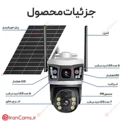 قیمت دوربین سیم کارتی خورشیدی 2 لنز V380 PRO مدل VSC99-4G
