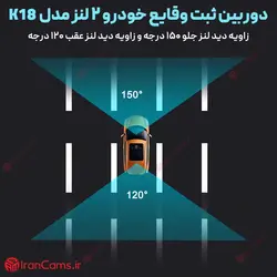 خرید و قیمت دوربین ثبت وقایع خودرو سیم کارتی 2 لنز مدل K18