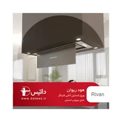 هود داتیس مدل ریوان rivan - فروشگاه اینترنتی دلتون