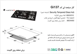 گاز صفحه ای اخوان مدل Gi 137 - فروشگاه اینترنتی دلتون