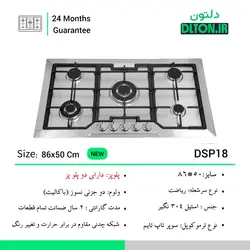 گاز صفحه ای دلتون DSP18 دو پلوپز - فروشگاه اینترنتی دلتون