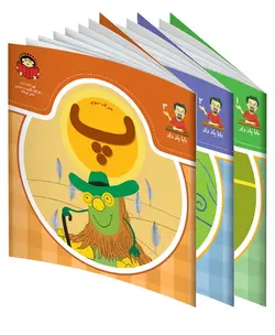 مجموعه بابا یاد داد (32 جلد)