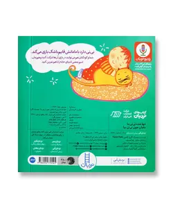 تنها شده نی نی ما مامان جون نی نی بیا