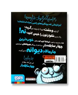 چهار سابقه دار 4-حمله ی گامبی ها