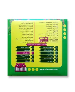 سبزیجات (بخون و بچین کوچولو 9)