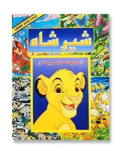 شیر شاه