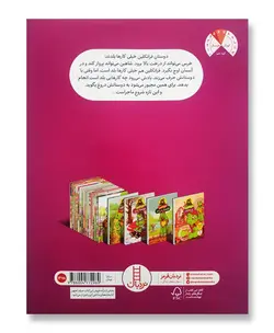فرانکلین دروغ می گوید (مجموعه نردبان قرمز)