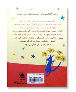 اولین بار که دیدمت کانگوروی آبی (لی لی و کانگوروی آبی 9)