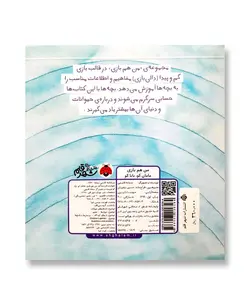 مامان کو بابا کو