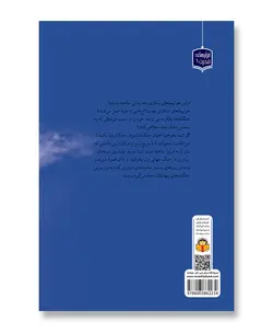 ژنرال نوجوان و اسرار هواپیماهای شکاری (ابزارهای قدرت 1)