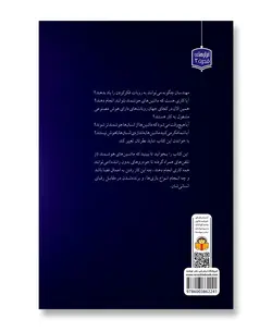 ژنرال نوجوان و اسرار هوش مصنوعی (ابزارهای قدرت 3)