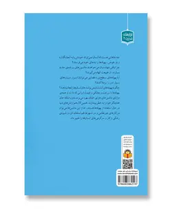 ژنرال نوجوان و اسرار پهپادها (ابزارهای قدرت 2)