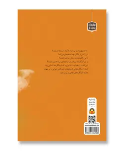 ژنرال نوجوان و اسرار بالگردها (ابزارهای قدرت 4)