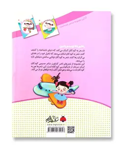 رفتم بالا سیب بود