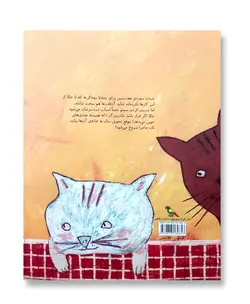 عید امسال نه مثل هر سال