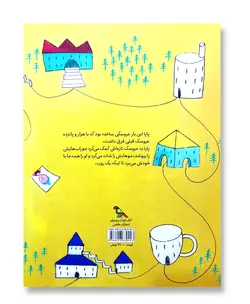 لی لی کجایی؟