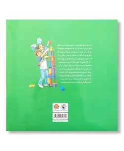 سطل مهربانی