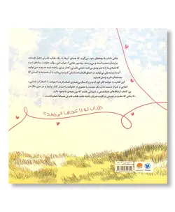 طناب نامرئی