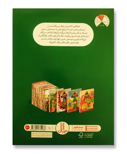 فرانکلین رئیس بازی در می آورد (مجموعه نردبان قرمز)