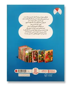 فرانکلین می گوید دوستت دارم (مجموعه نردبان قرمز)