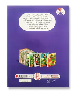 فرانکلین و دوست جدیدش (مجموعه نردبان قرمز)