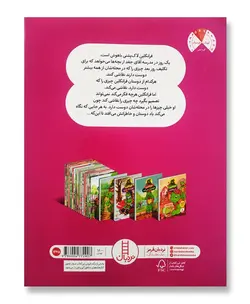 فرانکلین و محله دوست داشتنی اش (مجموعه نردبان قرمز)