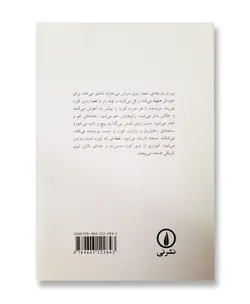 کبوتر توی کوزه