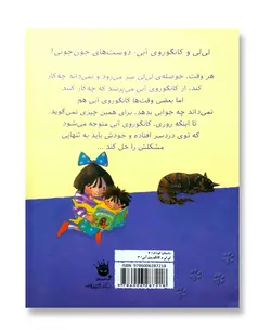 حالا چی کار کنیم کانگوروی آبی (لی لی و کانگوروی آبی 3)