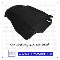 کفپوش پنج بعدی سورن پلاس مدل چرمی