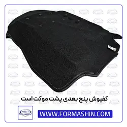 کفپوش پنج بعدی شاهین مدل چرمی