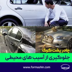 چادر جک S5 مدل چهار فصل