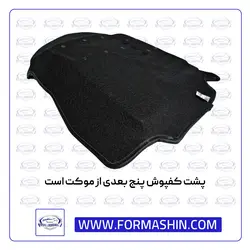 کفپوش پنج بعدی هایما S8 مدل AM