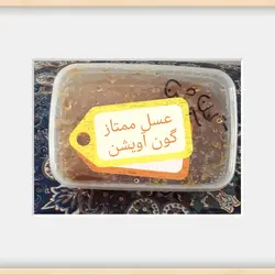 عسل طبیعی گون آویشن طارم