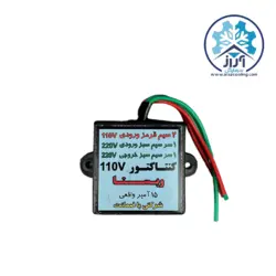 رله یخچال 110 ولت