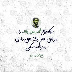 قالب اینستاگرام عکس نوشته کد 011