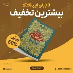 قالب اینستاگرام فروشگاهی کد 07