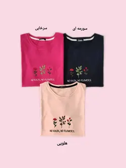 تیشرت گلدوزی طرح گل