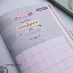 دفتر برنامه ریزی (تلفن همگانی)