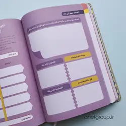 دفتر برنامه ریزی (تلفن همگانی)