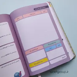 دفتر برنامه ریزی (تلفن همگانی)