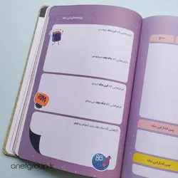 دفتر برنامه ریزی (تلفن همگانی)