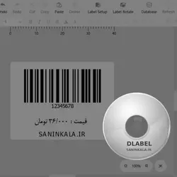 نرم افزار چاپ لیبل DLABEL
