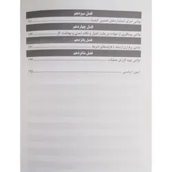 کتاب تعمیرکار آبگرمکن دیواری فنی و حرفه ای انتشارات نقش آفرینان اثر هدایت پناه